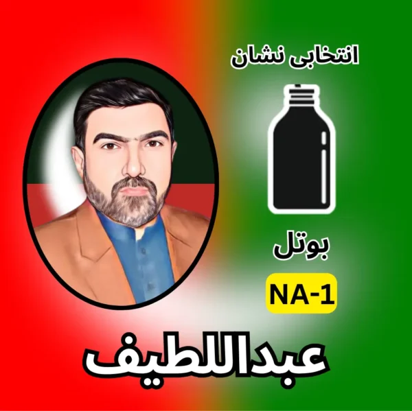 NA-01-PTI-candidate-symbol Election