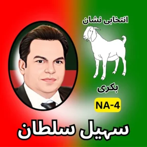 NA-04 PTI candidate symbol Election