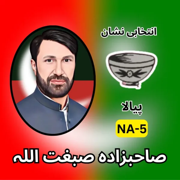 NA-05 PTI candidate symbol Election