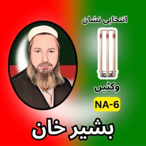 NA-06 PTI candidate symbol Election