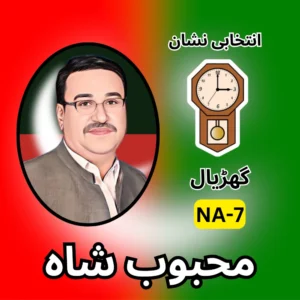 NA-07 PTI candidate symbol Election