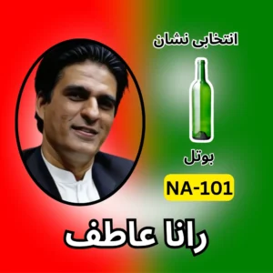 NA-101 PTI candidate symbol Election 2024