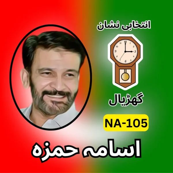 NA-105 PTI candidate symbol Election 2024