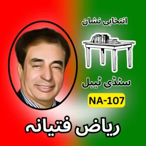 NA-107 PTI candidate symbol Election 2024