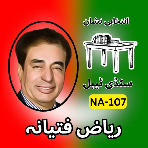 NA-107 PTI candidate symbol Election 2024