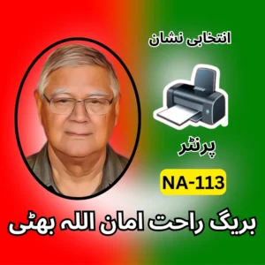 NA-113 PTI candidate symbol Election 2024