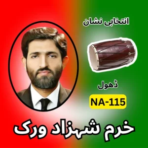 NA-115 PTI candidate symbol Election 2024