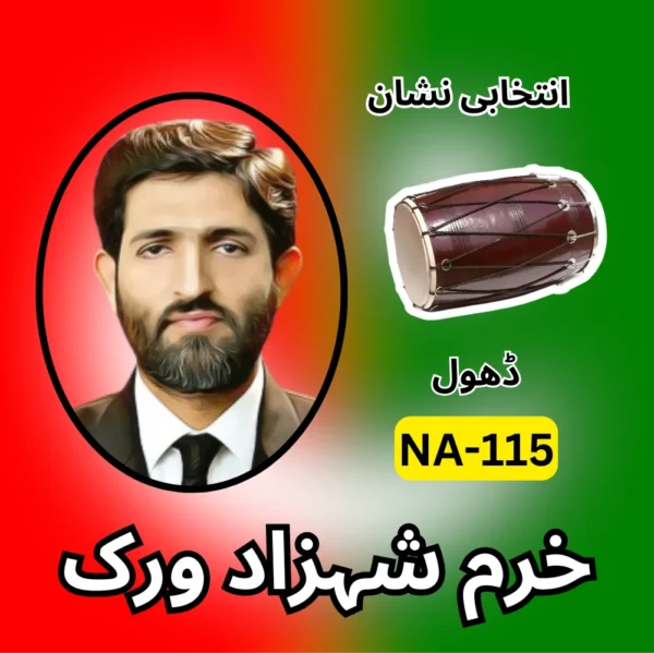 NA-115 PTI candidate symbol Election 2024