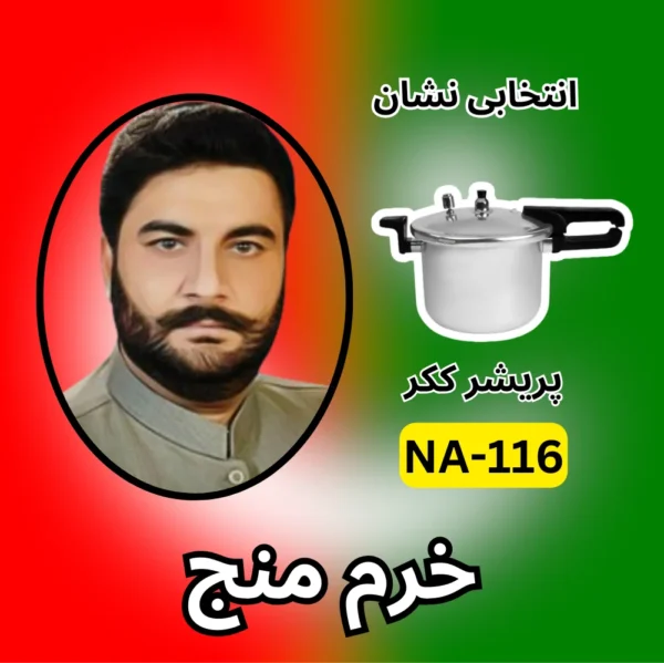 NA-116 PTI candidate symbol Election 2024