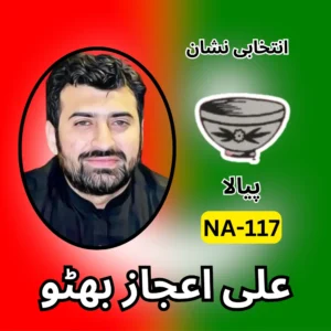 NA-117 PTI candidate symbol Election 2024