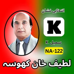 NA-122 PTI candidate symbol Lateef Khosa