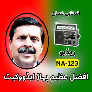 NA-123 PTI candidate symbol Afzal Azeem