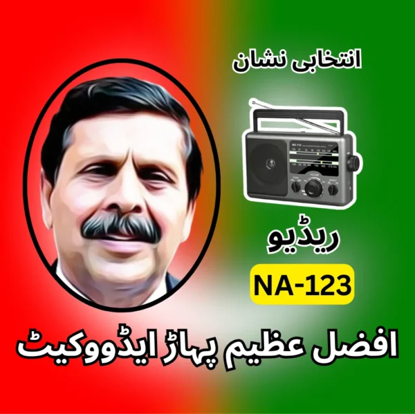 NA-123 PTI candidate symbol Afzal Azeem