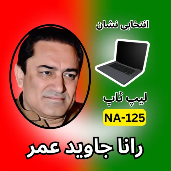 NA-125 PTI candidate symbol Rana Javaid Umar