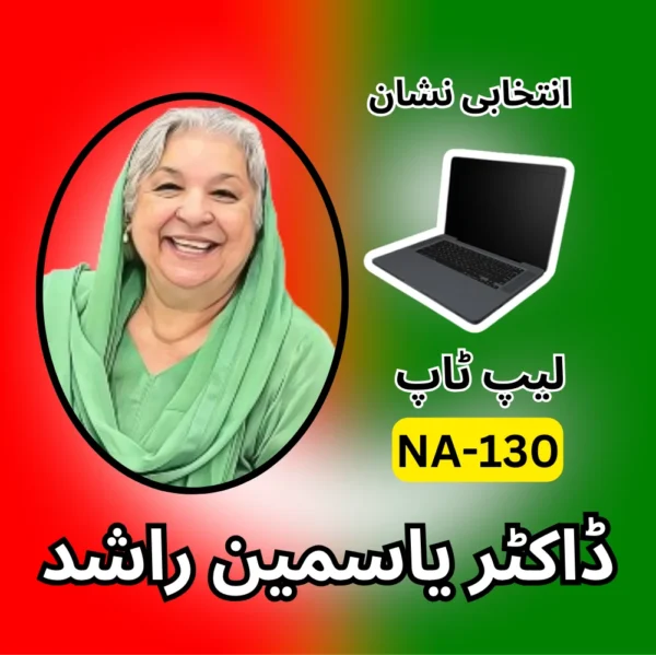 NA-130 PTI candidate symbol Dr Yasmeen Rashid