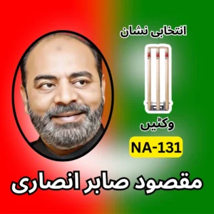 NA-131 PTI candidate symbol Maqsood Sabir Ansari