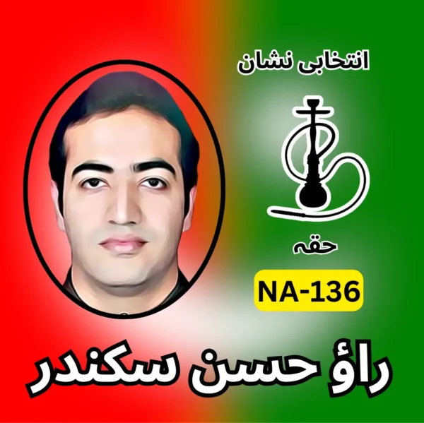 NA-136 PTI candidate symbol Rao Hasan Sikandar