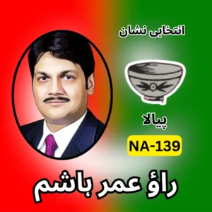 NA-139 PTI candidate symbol Rao Umar Hashim