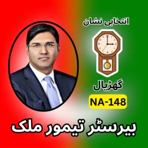 NA-148 PTI candidate symbol Barrister Taimur Malik