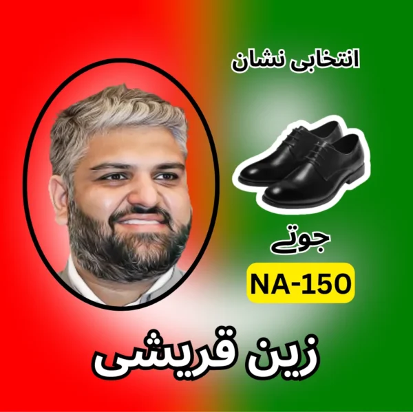 NA-150 PTI candidate symbol Zain Qureshi