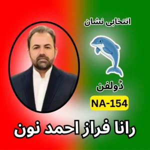 NA-154 PTI candidate symbol Rana Faraz Ahmad Noon