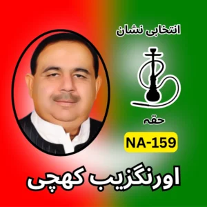 NA-159 PTI candidate symbol Aurangzaib Khacchi