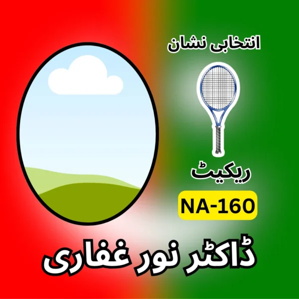 NA-160 PTI candidate symbol Dr Noor Ghaffari