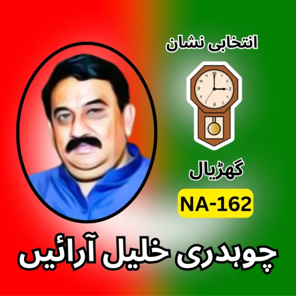 NA-162 PTI candidate symbol Chaudhry Khalil Arain