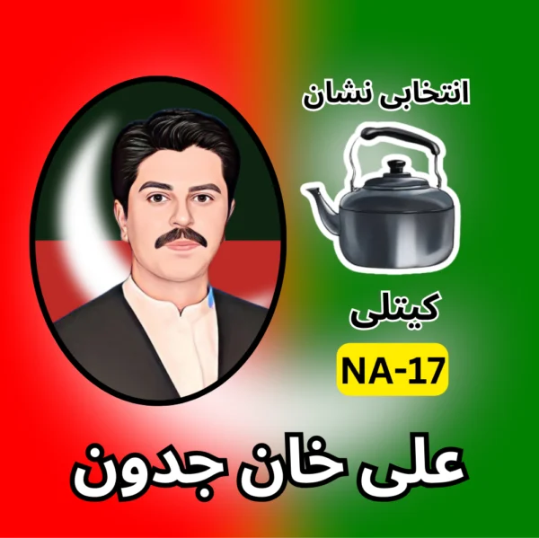 NA-17 PTI candidate symbol Election