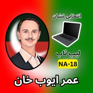 NA-18 PTI candidate symbol Election