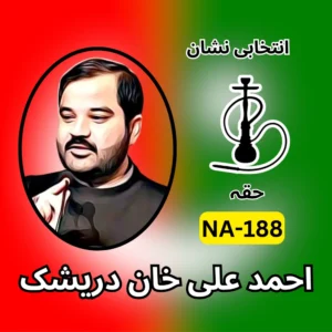 NA-188 PTI candidate symbol Ahmed Ali Khan Dhreshak