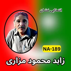 NA-189 PTI candidate symbol Zahid Maulvi Mazari