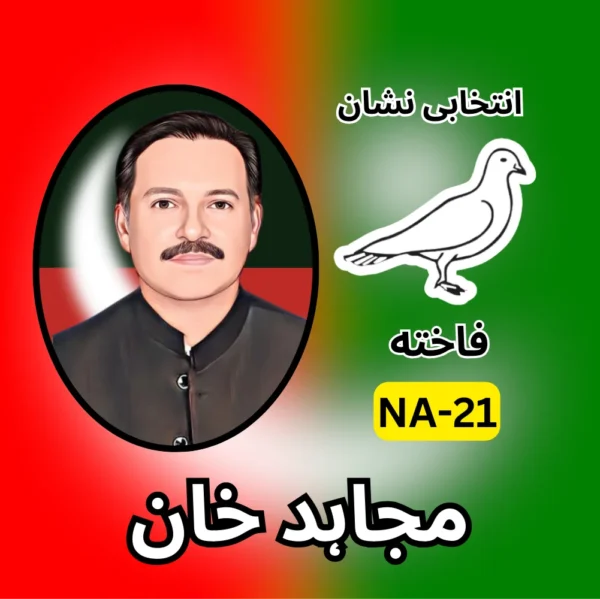 NA-21 PTI candidate symbol Election