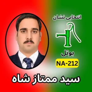NA-212 PTI candidate symbol Syed Mumtaz Ali Shah