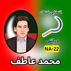 NA-22 PTI candidate symbol Election