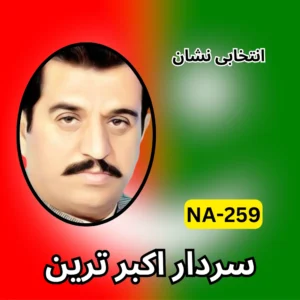 NA-259 PTI candidate symbol