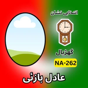 NA-262 PTI candidate symbol Adil Bazai