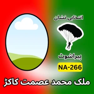 NA-266 PTI candidate symbol Malak Muhammad Asmat Kakar