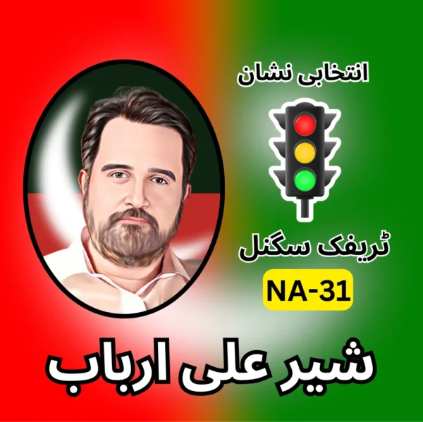 NA-31 PTI candidate symbol Election