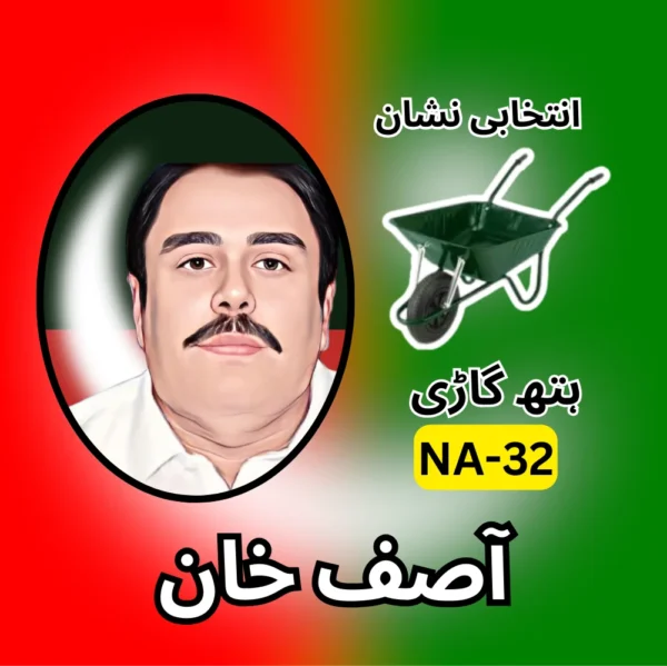 NA-32 PTI candidate symbol Election