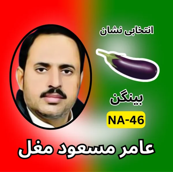 NA-46 PTI candidate symbol Election