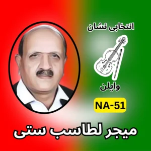 NA-51 PTI candidate symbol Election