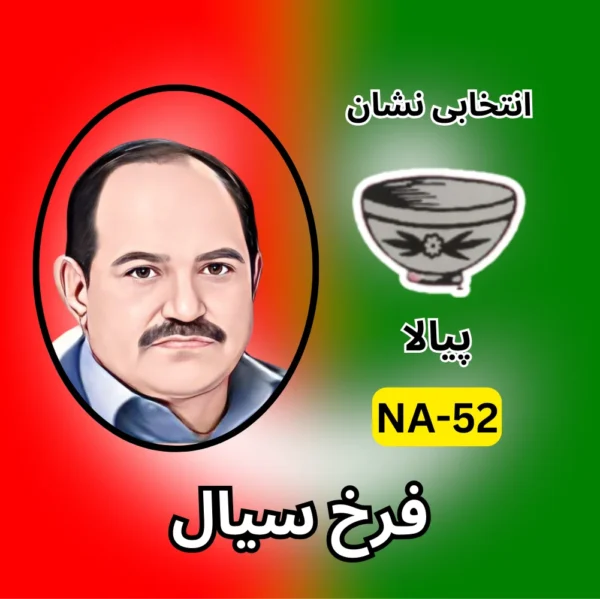 NA-52 PTI candidate symbol Election