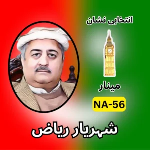 NA-56 PTI candidate symbol Election
