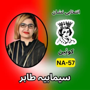 NA-57 PTI candidate symbol Election