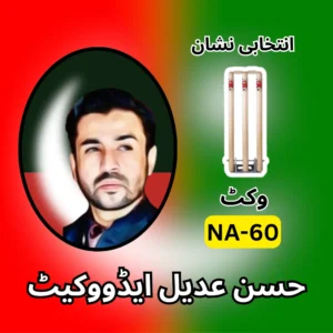 NA-60 PTI candidate symbol Election