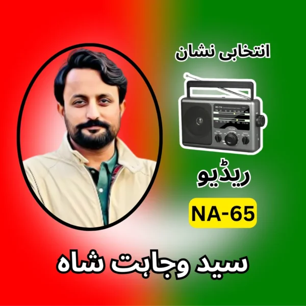 NA-65 PTI candidate symbol Election