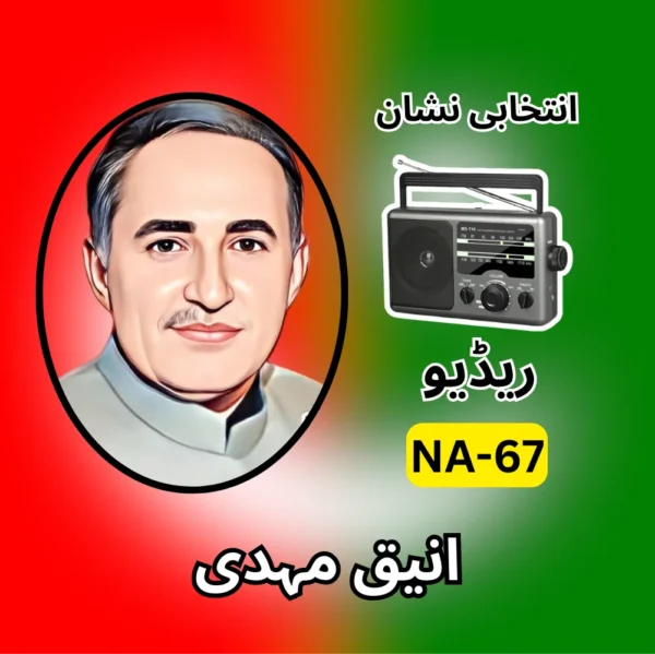 NA-67 PTI candidate symbol Election