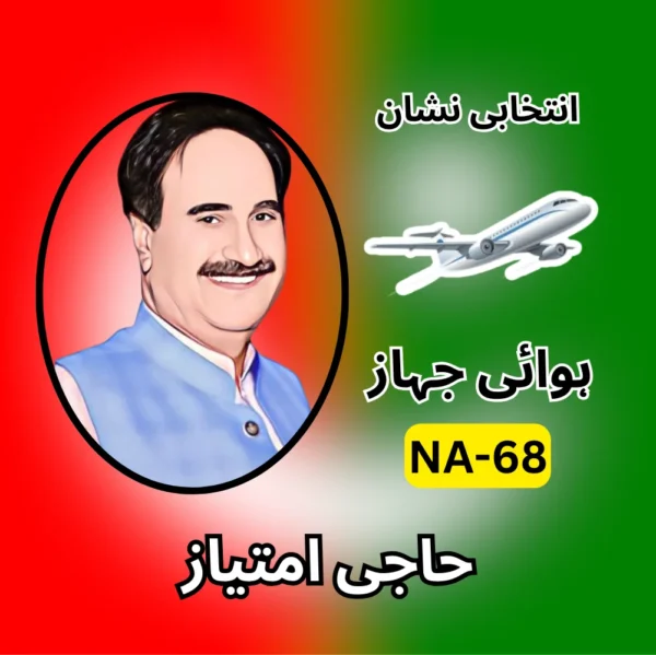 NA-68 PTI candidate symbol Election