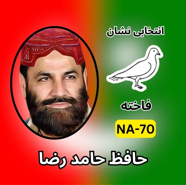 NA-70 PTI candidate symbol Election